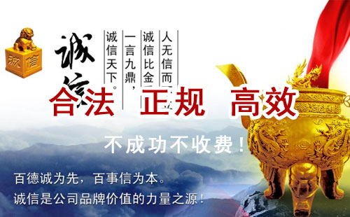 乌达追债公司