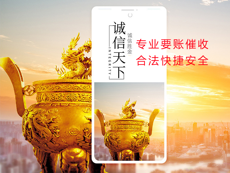 乌达清欠公司